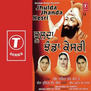 Jhulda Jhanda Kesri image