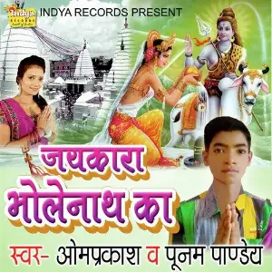 Jaikara Bholenath Ka image