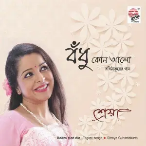 Bodhu Kon Alo image