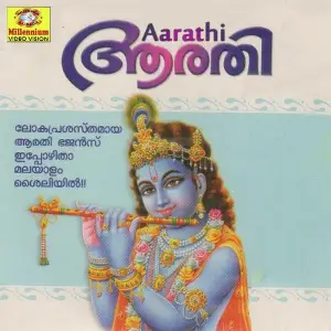 Aarathi (Malayalam) image