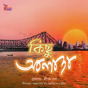 Kichu Alada image