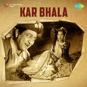 Kar Bhala image