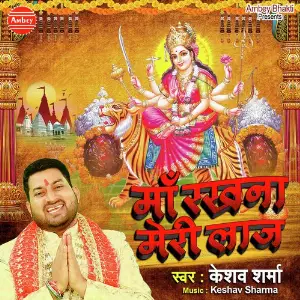 Maa Rakhna Meri Laaj image