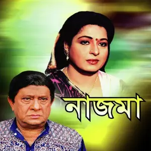 Najma image