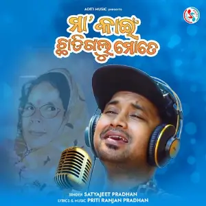 Maa Kain Chhadigalu Mate image