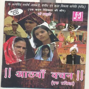Aathwan Vachan image