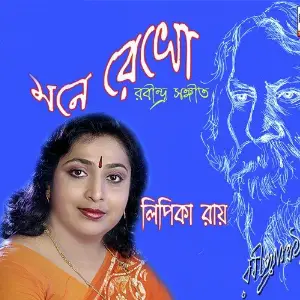 Mone Rakho image