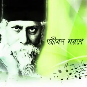 Jibana Marane image