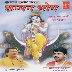 Chhappan Bhog image