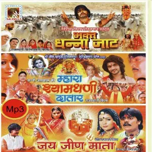 Bhakt Dhanna Jaat image