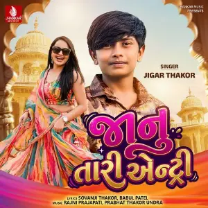 Janu Tari Entry image