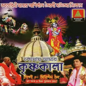 Ogo Dayamay Jiniya Ghosh