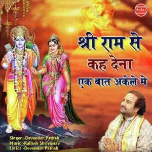 Shri Ram Se Keh Dena Ek Baat Akele Me image