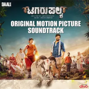 Tagaru Palya Vasuki Vaibhav, Daali Dhananjaya
