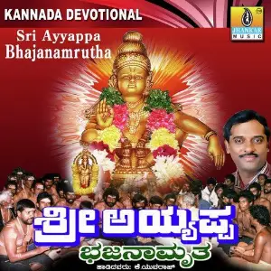 Sri Ayyappa Bhajanamrutha image