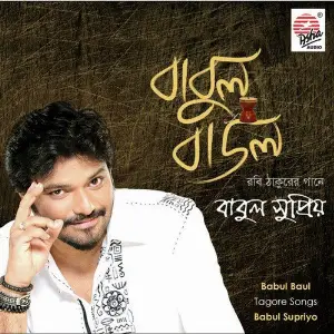 Babul Baul image
