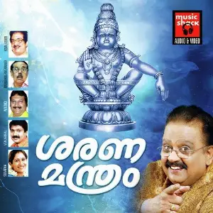 Sharanamanthram image