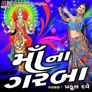 Maa Na Garba image