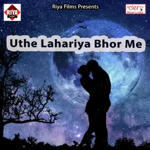 Uthe Lahariya Bhor Me image