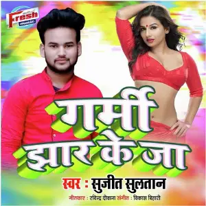 Garmi Jhar Ke Ja image