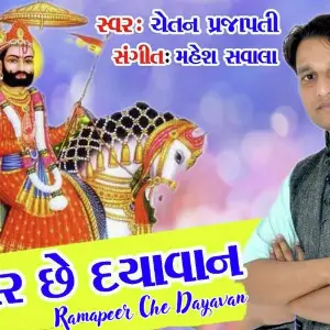 Ramapeer Che Dayavan image