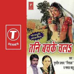 Tani Bachke Chal image