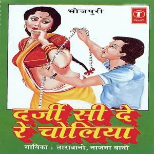 Darji Si De Re Choliya image
