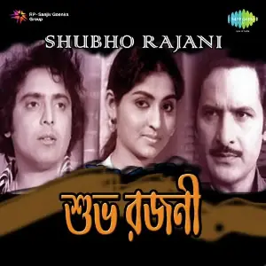 Subha Rajani image