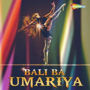 Bali Ba Umariya image