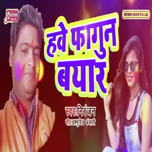 Hawe Fagun Bayaar image