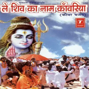 Le Shiv Ka Naam Kanwariya image