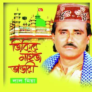 Jikire Maiz Vandar image