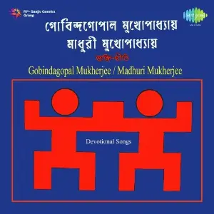 Devotional Songs Gobinda Gopal Mukherjee And Madhu image