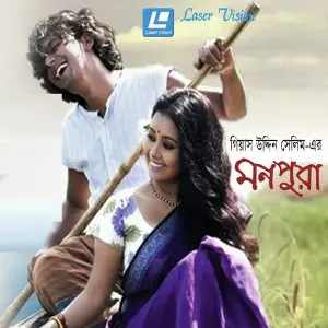 Monpura image