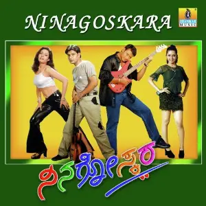 Ninagoskara image