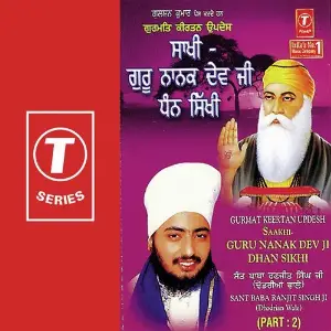 Saakhi - Guru Nanak Dev Ji Dhan Sikhi image