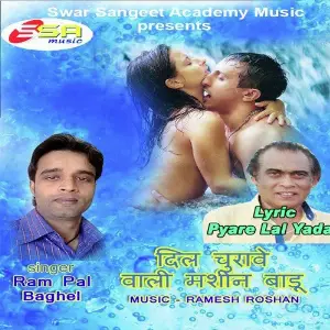 Dil Churawe Wali Machin Badu image