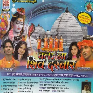 Chala Na Shiv Darbar image