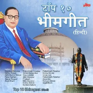 Top 10 Bhim Geet (Hindi) image