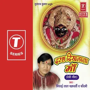 Darash Dikhlaja Maa image