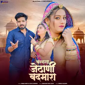 Bannsa Jethani Badmash image