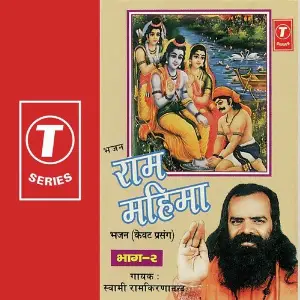 Ram Mahima (Part 2) image
