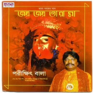 Joy Joy Tara Ma image