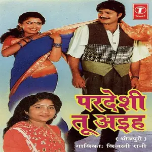 Pardeshi Tu Aaih image