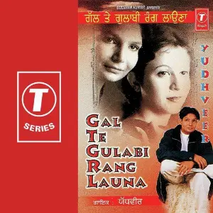 Gal Te Gulabi Rang Launa image