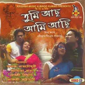 Tumi Aachho Aami Aachhi image
