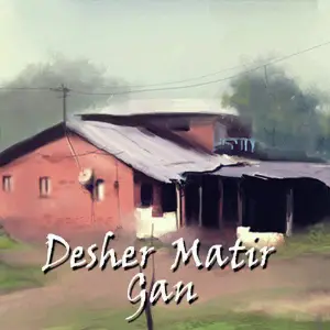 Desher Matir Gan image