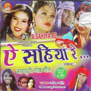 A Sahiya Re(Nagpuri) image