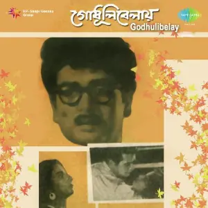 Gulmohor image