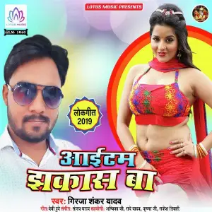 Item Jhakas Ba image